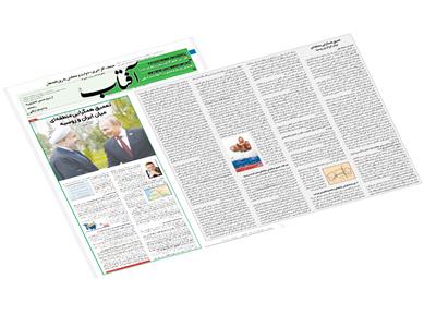 تعمیق همگرایی منطقه‌ای میان ایران و روسیه